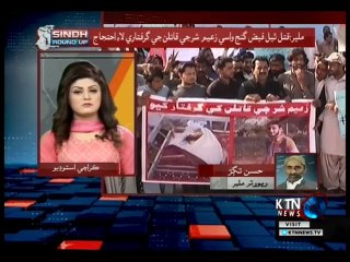 Sindh Round Up | 5 PM | 3rd February  2019