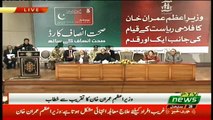 PM Imran Khan Addressees In Ceremony - 4th February 2019