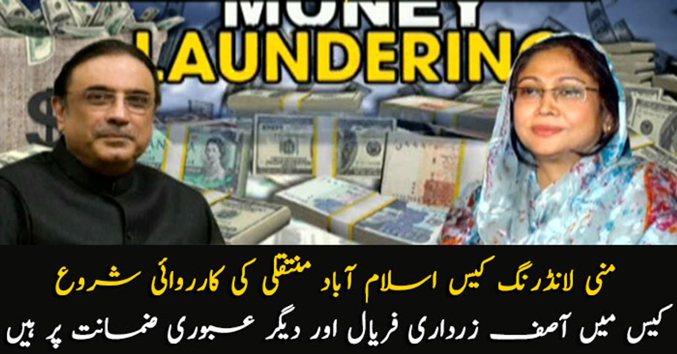 NAB decides to shift mega money laundering scandal to Islamabad