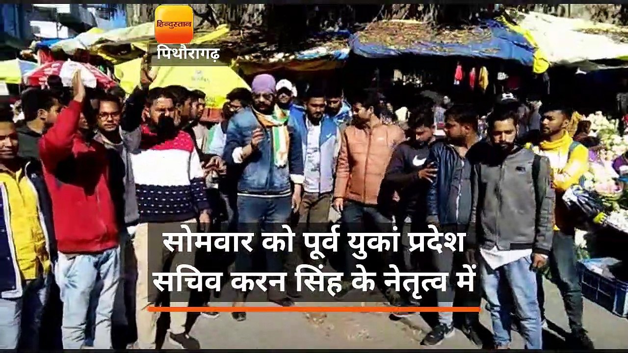 पिथौरागढ़ में युकां ने हिन्दू महासभा के खिलाफ किया प्रदर्शन