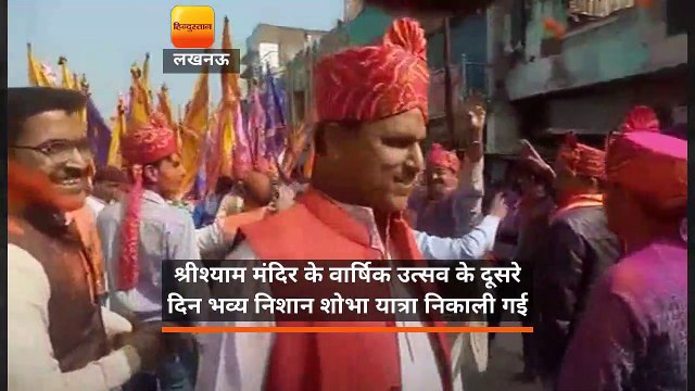 श्याम मंदिर के वार्षिक उत्सव पर निकली निशान शोभा यात्रा, जमकर थिरके श्याम प्रेमी