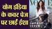 Isha Ambani on Vogue India Cover: वोग कवर पर छाई ईशा अम्बानी, इंटरव्यू में खोले कई राज़ | FilmiBeat