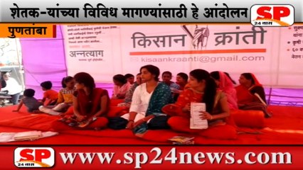 पुणतांबा-अन्नत्याग तीन लेसिंचा...SP24 NEWS