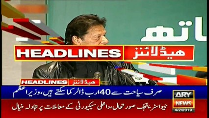 Headlines | ARYNews | 1700 | 4 February 2019