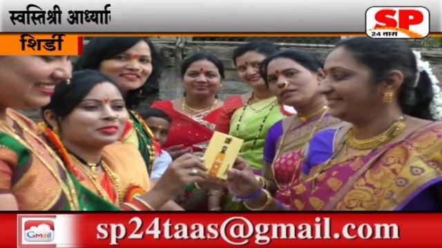 शिर्डी-स्वस्तिश्री आध्यात्मिक परीवारातर्फ हळदी कुंकु संपन्न...SP24 NEWS