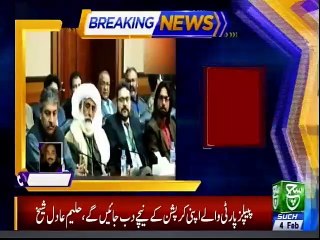 SUCH TV Bulletin 03PM 04 Feb 2019
