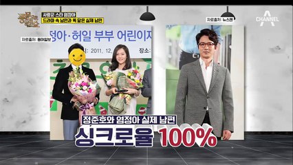 아갈머리 염정아의 남편, 진짜 '병원 원장'?! ('강준상' 싱크로율 100%)