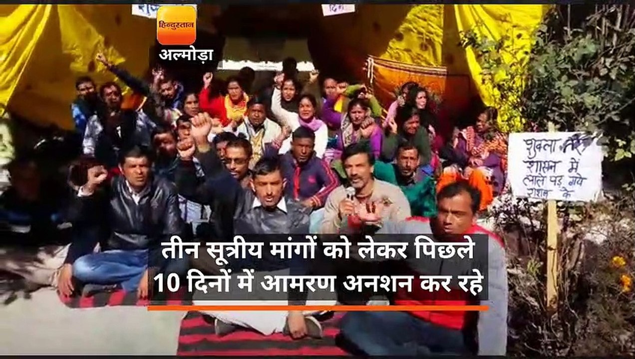 अल्मोड़ा में आल्पस कर्मचारियों के समर्थन में कांग्रेसियों ने जुलूस निकाला