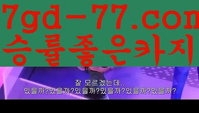 블랙잭용어rhfemzkwlsh- ( Θ【♂ twitter.com/gusdlsmswlstkd3 ♂】Θ) -바카라사이트 코리아카지노 온라인바카라 온라인카지노 마이다스카지노 바카라추천 모바일카지노 블랙잭용어