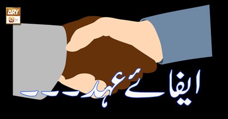 Meri Pehchan - 4th February 2019 - ARY Qtv