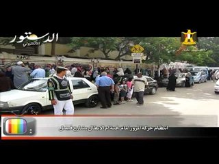 أنتظام حركة المرور اما لجنة ام الابطال