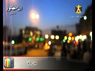 ميدان بلا ثوار