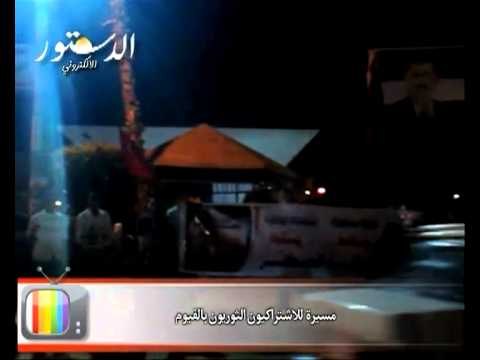 مسيرة للاشتراكيون الثوريون بالفيوم‎