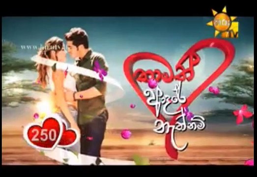 Thamath Adare Nathnam Teledrama - 250 - 04th February 2019