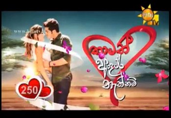 Thamath Adare Nathnam Teledrama - 250 - 04th February 2019