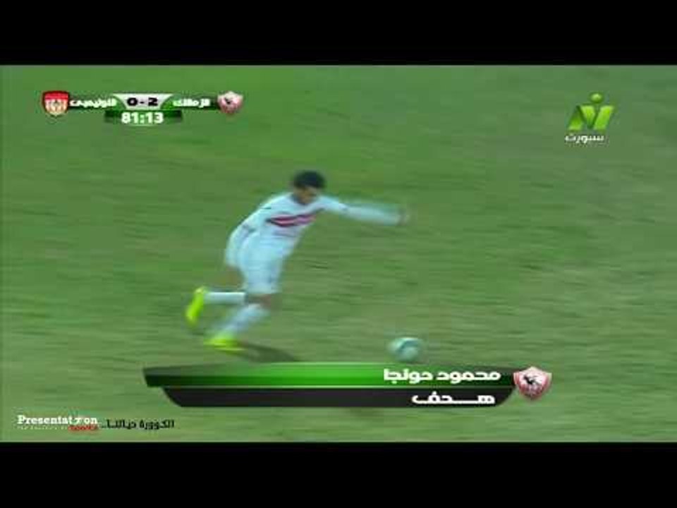الهدف الثاني لنادي الزمالك في الاوليمبي .. محمو...