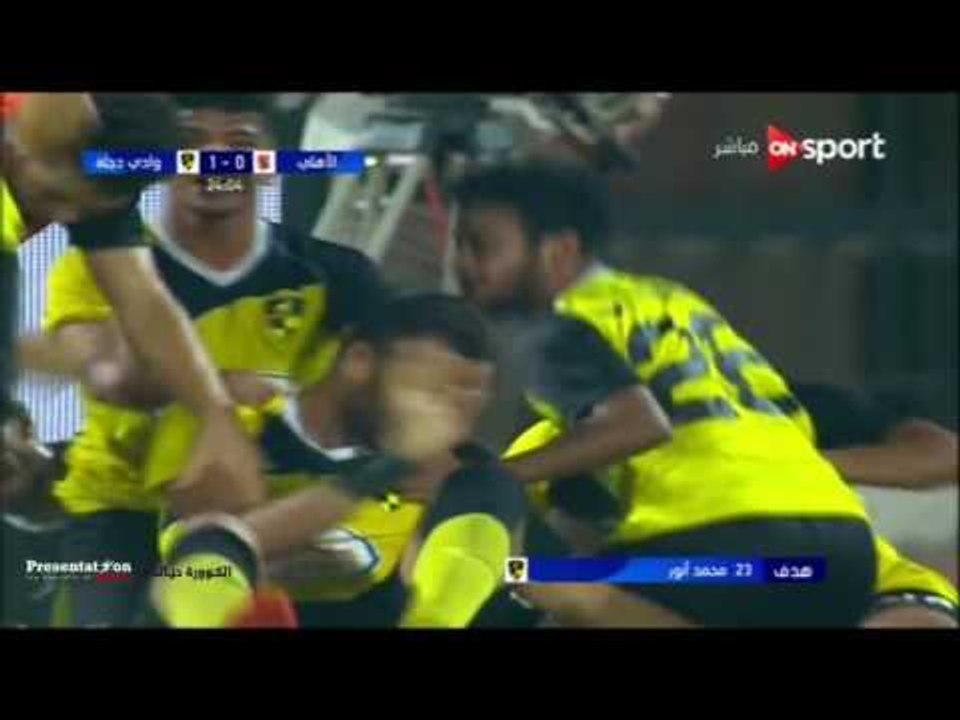 الهدف الاول لوادي دجلة في الاهلي  " محمد انور "...