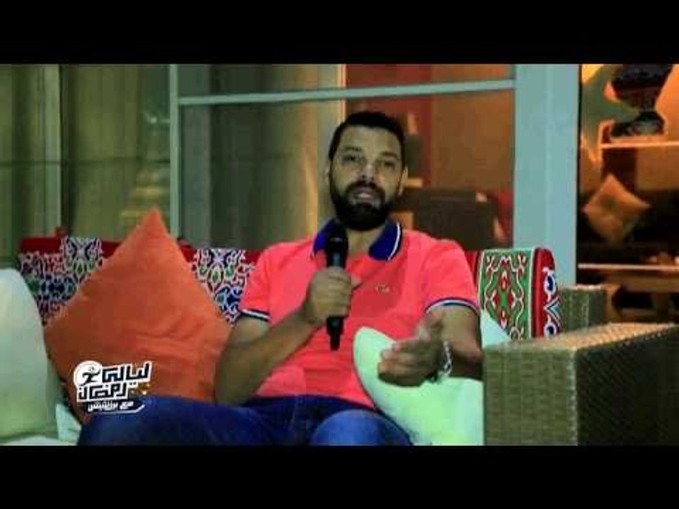 ليالي رمضان مع بريزنتيشن مع الكابتن عبد الظاهر...
