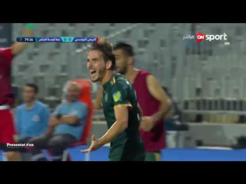 هدف نفط الوسط العراقي الملغي بداعي التسلل امام الترجي التونسي " البطولة العربية "