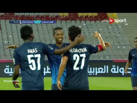 ملخص وأهداف مباراة الهلال السعودي ونفط الوسط العراقي في البطولة العربية 2017