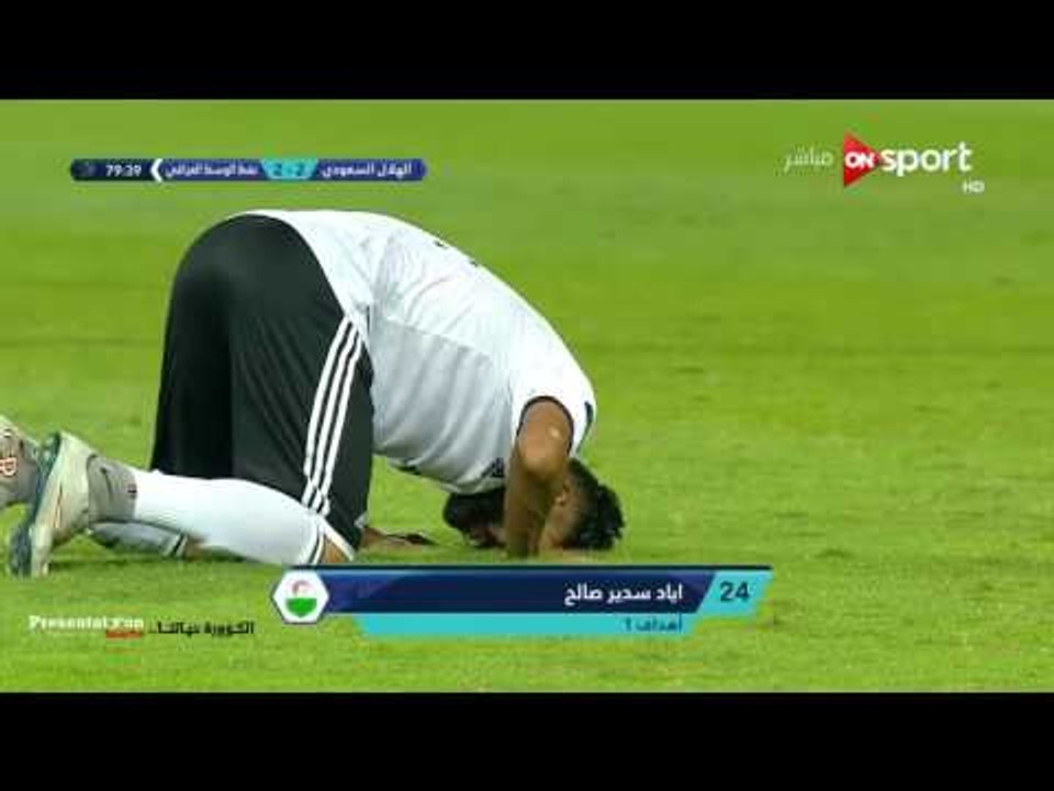 الهدف الثاني لنفط الوسط العراقي في الهلال السعودي " اياد سدير " | البطولة العربية