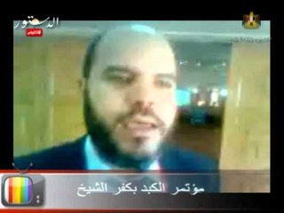 مؤتمر الكبد بكفر الشيخ.