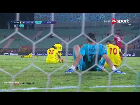 الهدف الثاني للنادي الاهلي في نصر حسين داي عمرو بركات البطولة العربية