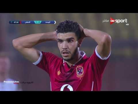 ملخص وأهداف مباراة الاهلي 2 - 0 الوحدة الاماراتي | البطولة العربية 2017
