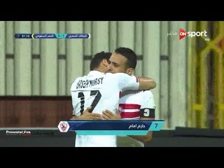 الهدف الاول لنادي الزمالك امام النصر السعودي " حازم امام " البطولة العربية