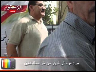 طرد مراسلى النهار من مقر حملة شفيق