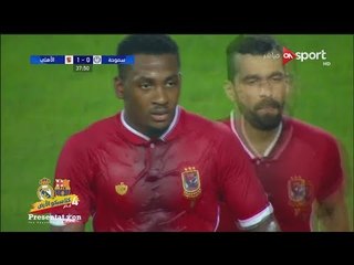 الهدف الاول للنادي الاهلي امام سموحة " جونيور أجاي " نصف نهائي كأس مصر 2017