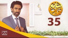 مسلسل سابع جار الحلقة الخامسة والثلاثون | 35 Sabe3 Gar Episode