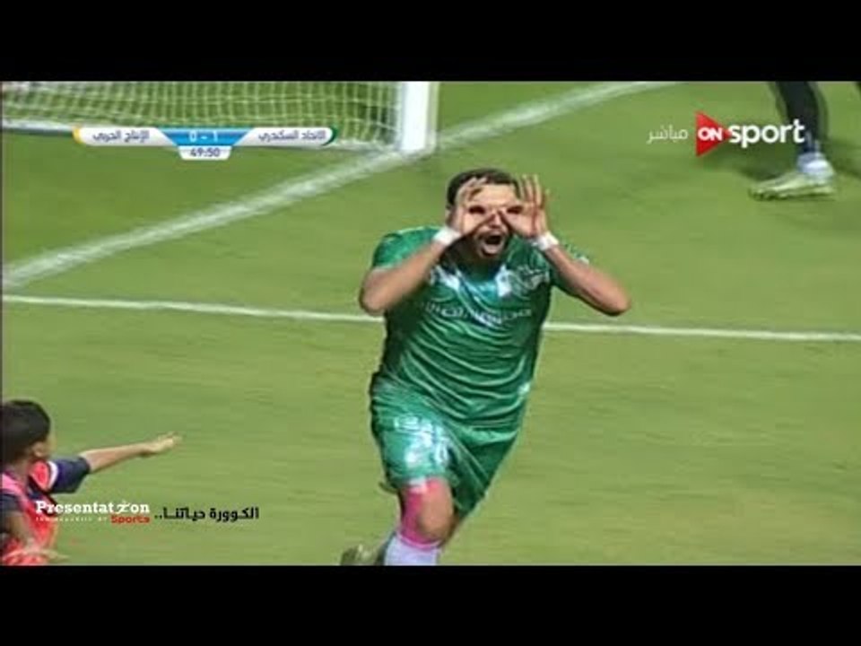 الهدف الأول للإتحاد السكندري امام الانتاج الحربي " محمد بازوكا " الجولة السادسة الدوري العام