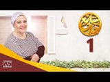 مسلسل سابع جار الحلقة الاولى | 1 Sabe3 Gar Episode