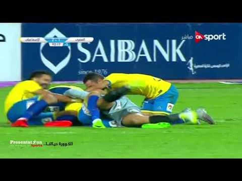 الهدف الثاني للإسماعيلي امام المصري " وجيه عبدا...