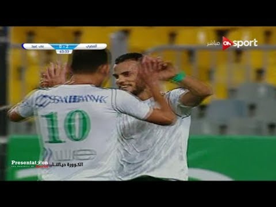 الهدف الثالث للمصري امام بني عبيد " أحمد جمعة "...