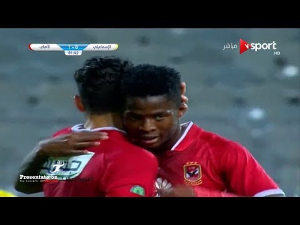الهدف الثاني لـ النادي الأهلي امام الاسماعيلي "...