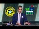 البث المباشر لمباراة مصر المقاصة vs حرس الحدود | بطولة كأس مصر دور 32