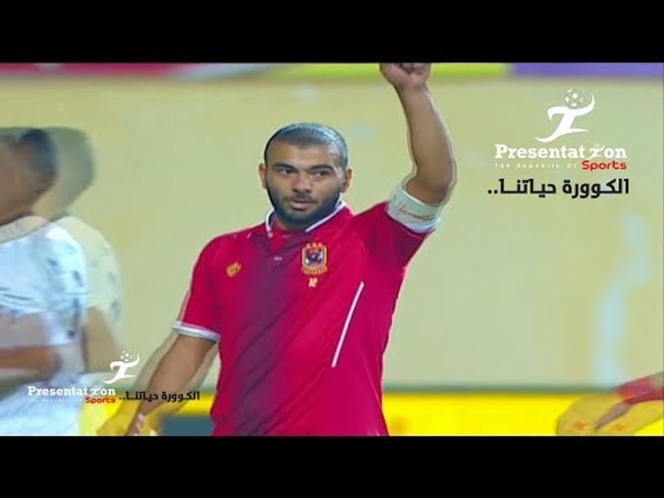 أهداف مباراة الاهلي 5 - 0 تليفونات بني سويف | دور 32 كأس مصر 2017-2018