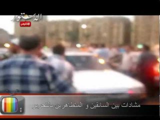 مشادات بين السائقين و المتظاهرين بالتحرير