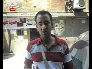 المعتصمون : سفارة السودان القت علينا بالحجارة