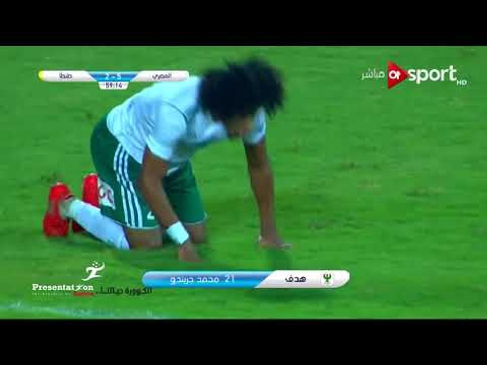 الهدف الخامس لـ المصري امام طنطا " كريم جريندو " الجولة الـ 16 الدوري المصري