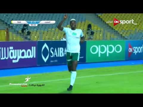 الهدف الرابع لـ المصري امام طنطا بانسيه الجولة الـ 16 الدوري المصري