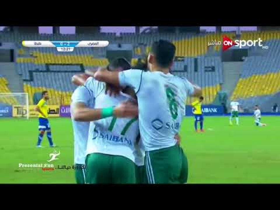 الهدف الثاني لـ المصري امام طنطا " احمد جمعه "...