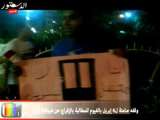 وقفه صامتة ل6 إبريل بالفيوم للإفراج عن ضباط8 إبريل.