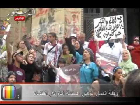 وقفة انصار توفيق عكاشة أمام دار القضاء