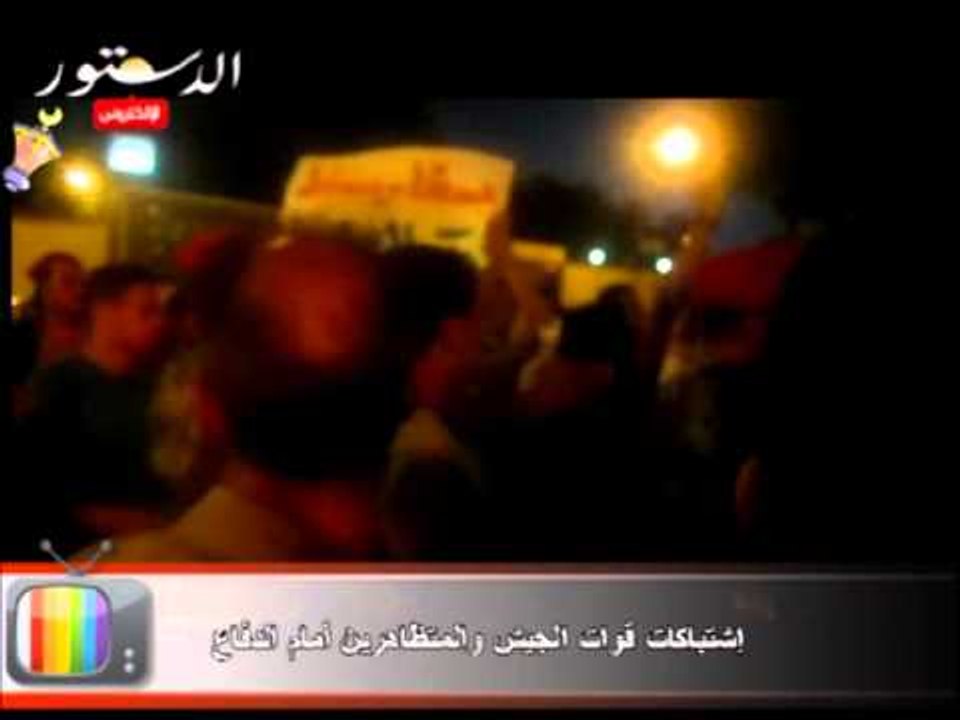 إشتباكات قوات الجيش والمتظاهرين أمام الدفاع