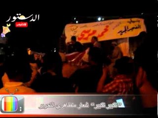 " تكبير تكبير"  شعار متظاهري التحرير