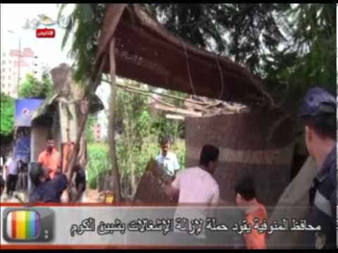 محافظ المنوفية يقود حملة لإزالة الإشغالات بشبين الكوم