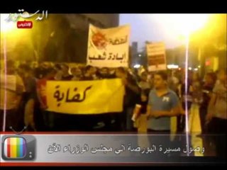 وصول مسيرة البورصة الي مجلس الوزراء الآن